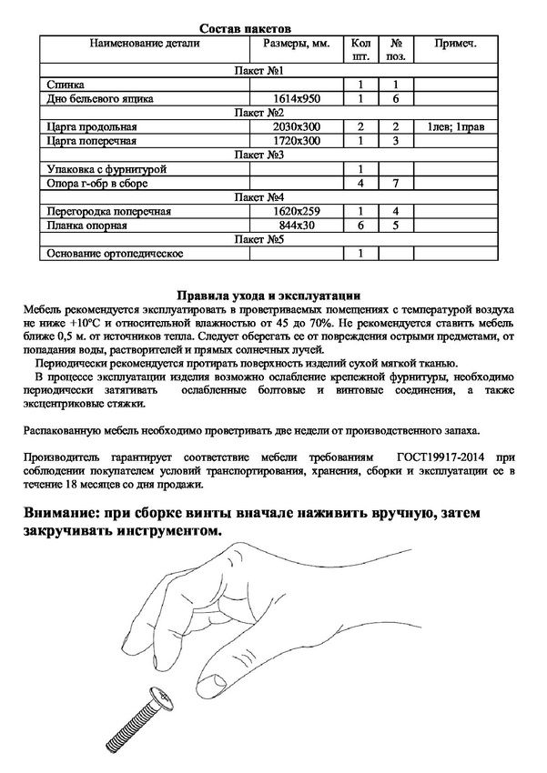 Кровать двухспальная Аэлита (160х200) ,темно-синий  