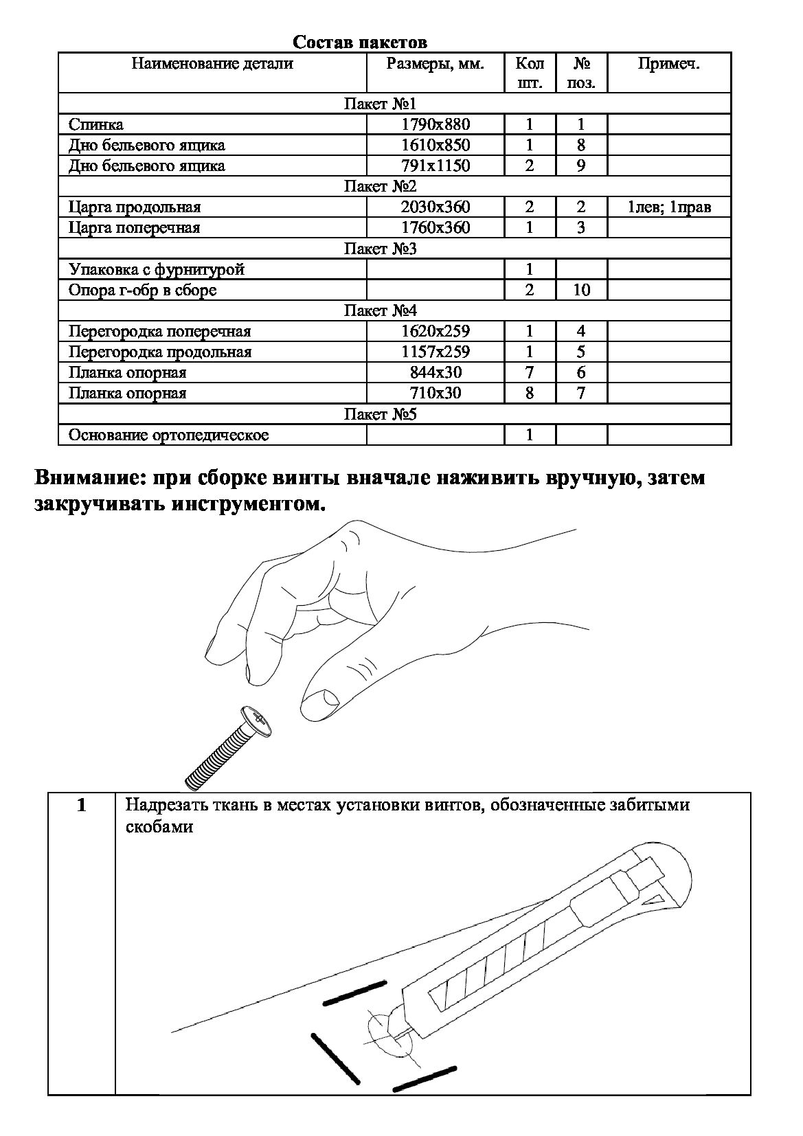Двуспальная кровать Барселона 180х200, бежевая